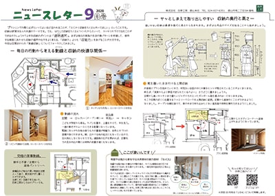 ニュースレター9月号（東北編）