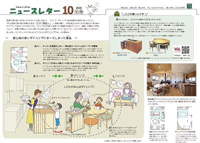 ニュースレター10月号（東北編）